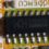 CH340 USB Chip